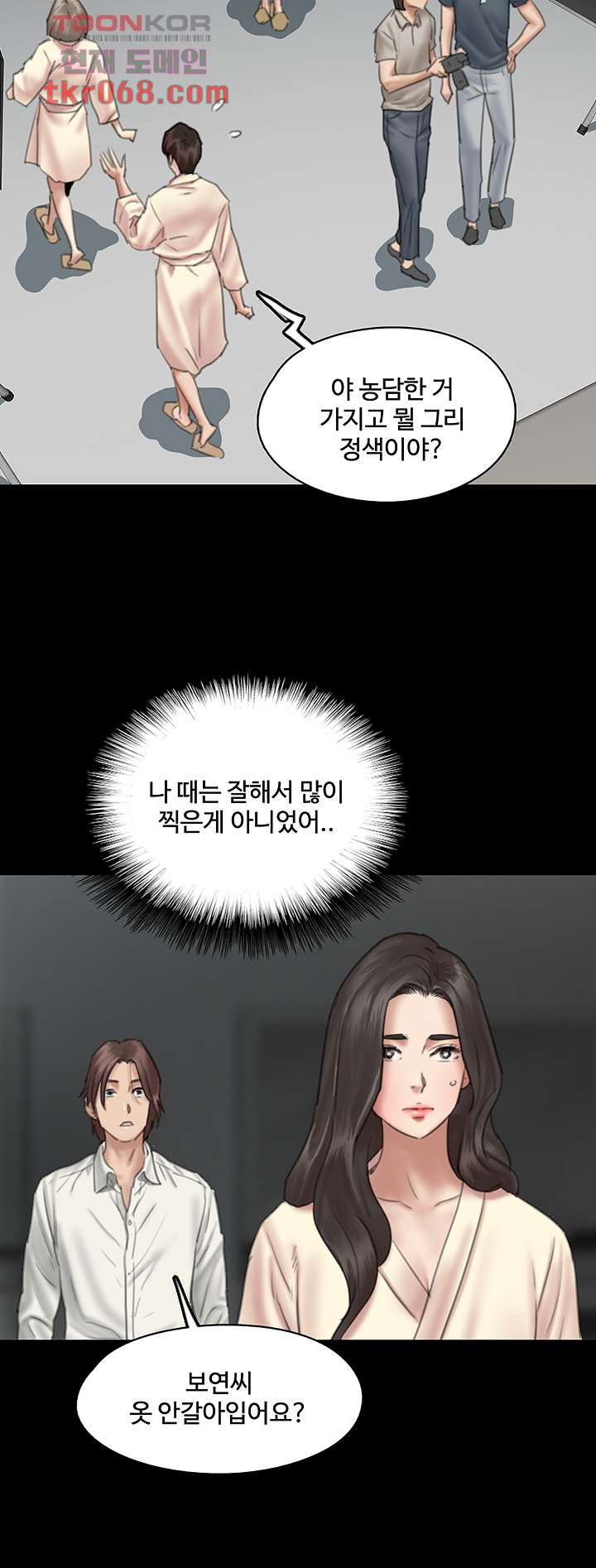 애로맨스 14화 - 웹툰 이미지 16