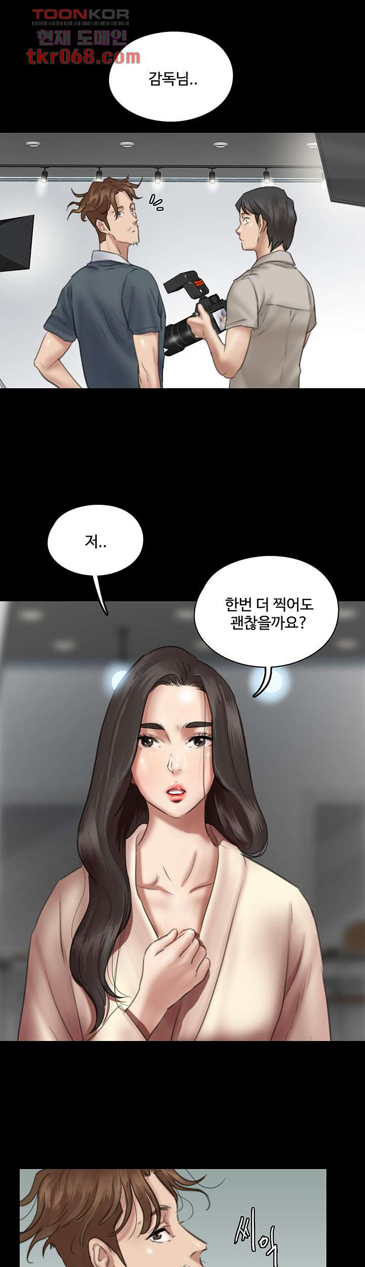 애로맨스 14화 - 웹툰 이미지 17