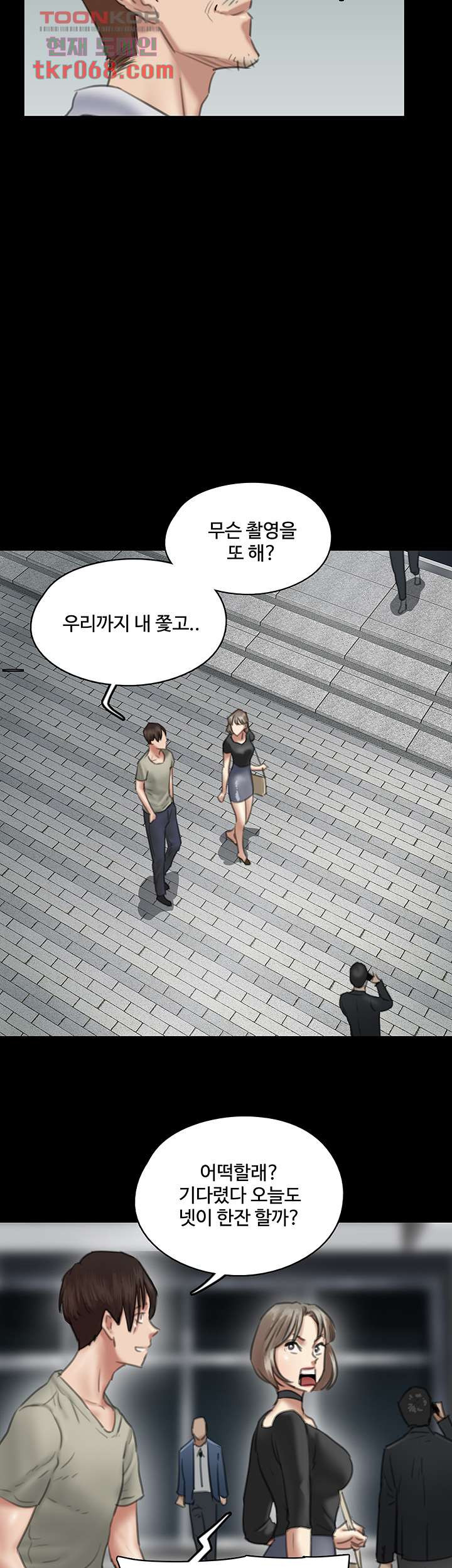 애로맨스 14화 - 웹툰 이미지 18