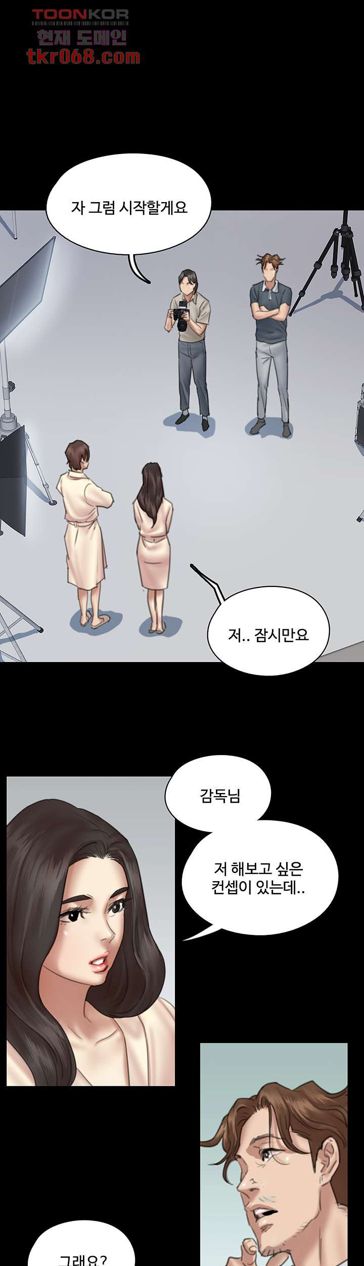 애로맨스 14화 - 웹툰 이미지 21