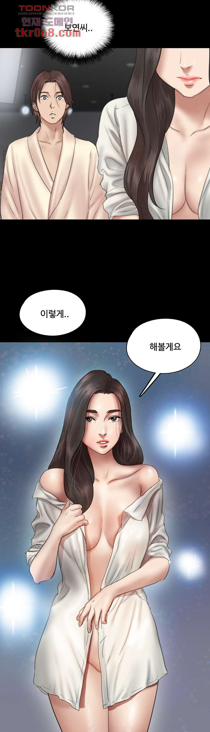 애로맨스 14화 - 웹툰 이미지 25