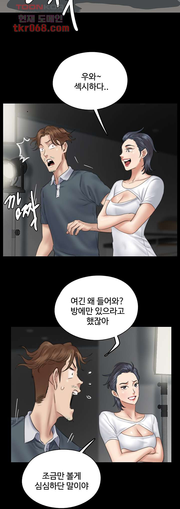 애로맨스 14화 - 웹툰 이미지 32