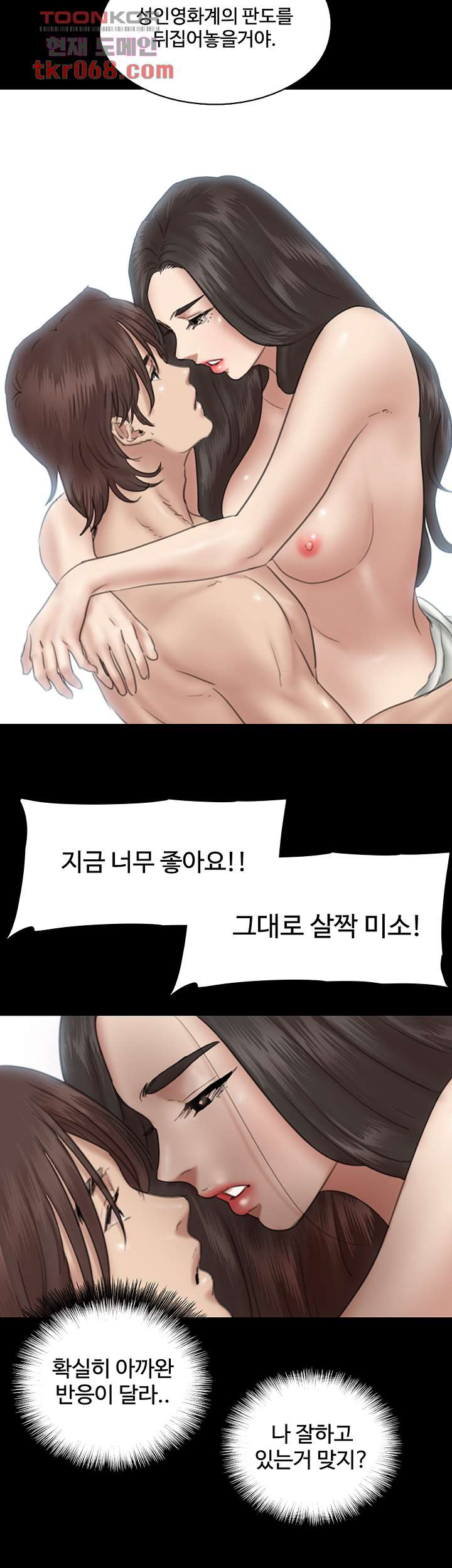 애로맨스 14화 - 웹툰 이미지 34