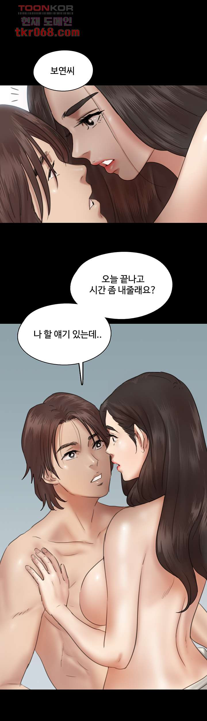 애로맨스 14화 - 웹툰 이미지 35