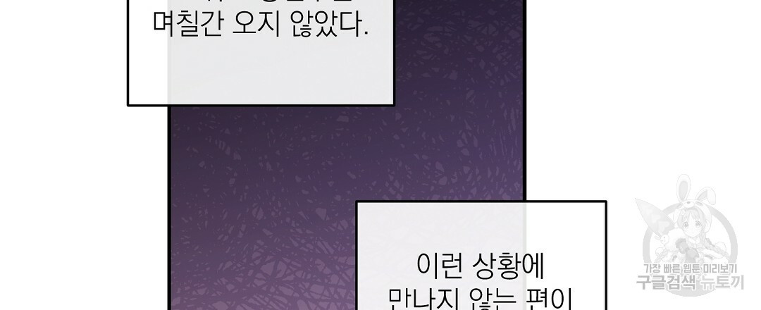 역공 30화 - 웹툰 이미지 39