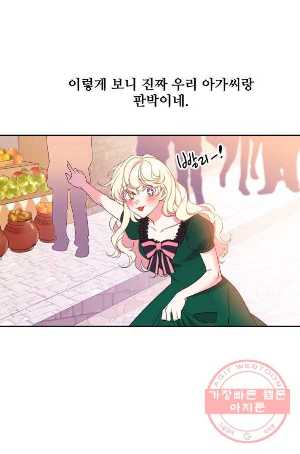 공작가의 99번째 신부 14화 - 웹툰 이미지 40