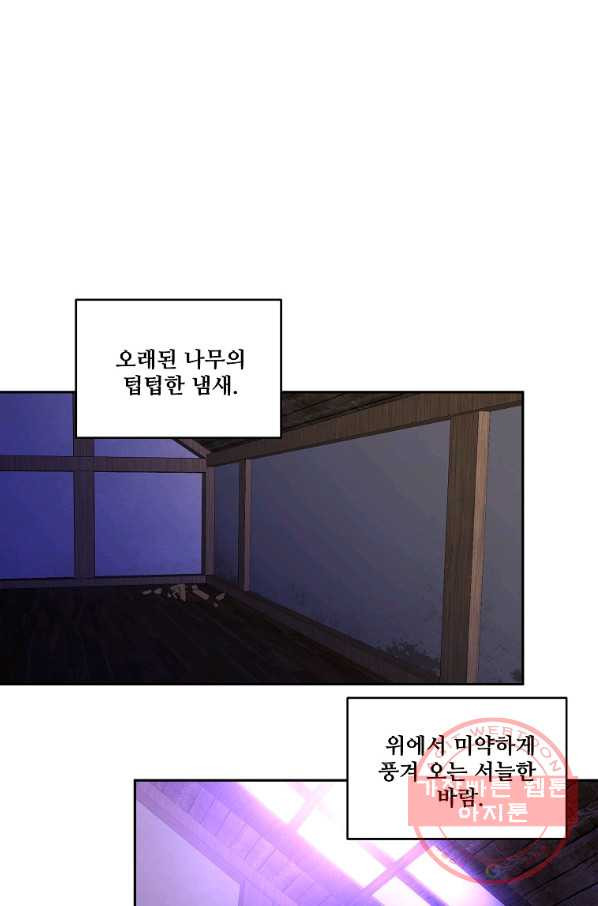 공작가의 99번째 신부 19화 - 웹툰 이미지 12