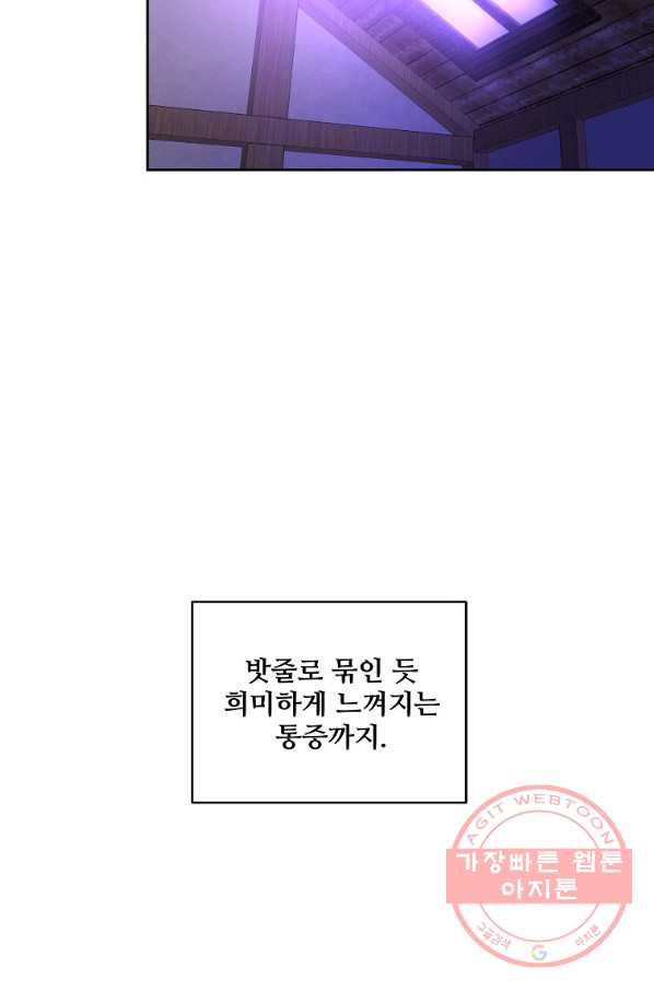 공작가의 99번째 신부 19화 - 웹툰 이미지 13