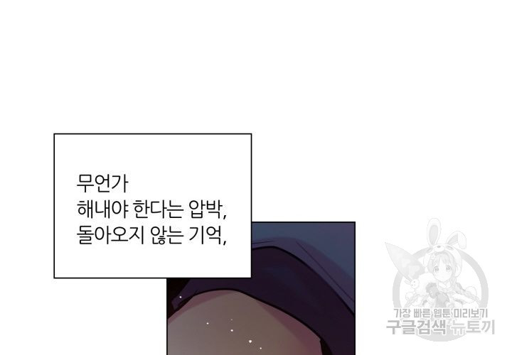 사수생도 연애를 한다 115화 - 웹툰 이미지 9