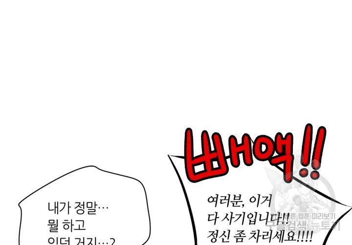 사수생도 연애를 한다 115화 - 웹툰 이미지 24