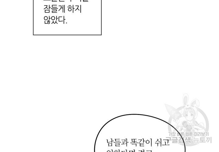 사수생도 연애를 한다 117화 - 웹툰 이미지 26