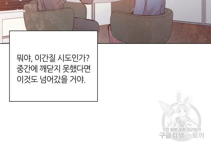 사수생도 연애를 한다 117화 - 웹툰 이미지 123