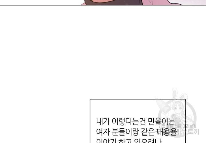 사수생도 연애를 한다 117화 - 웹툰 이미지 125