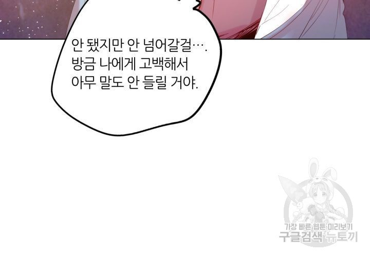 사수생도 연애를 한다 117화 - 웹툰 이미지 127