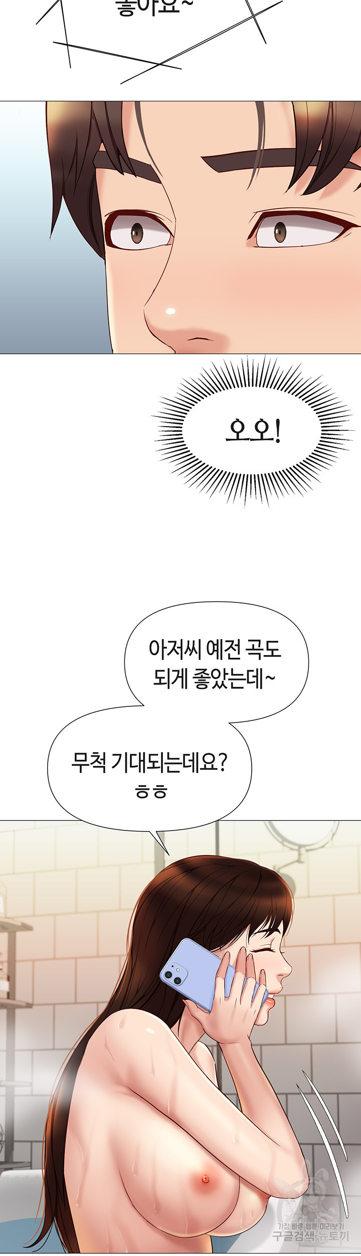 딸의 친구 25화 - 웹툰 이미지 18