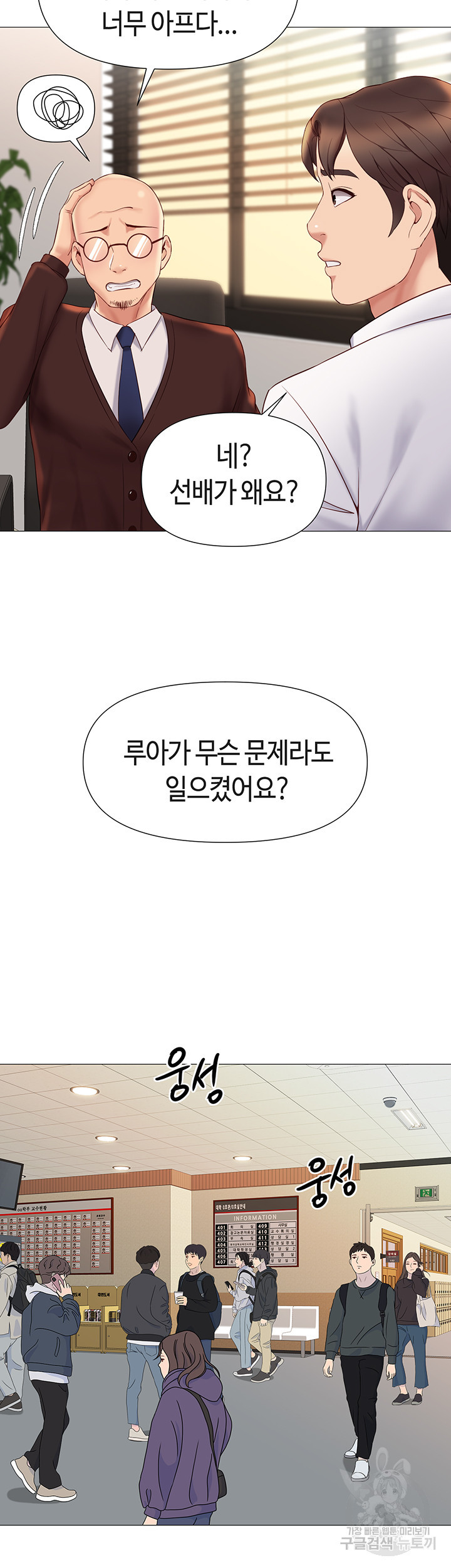 딸의 친구 25화 - 웹툰 이미지 28