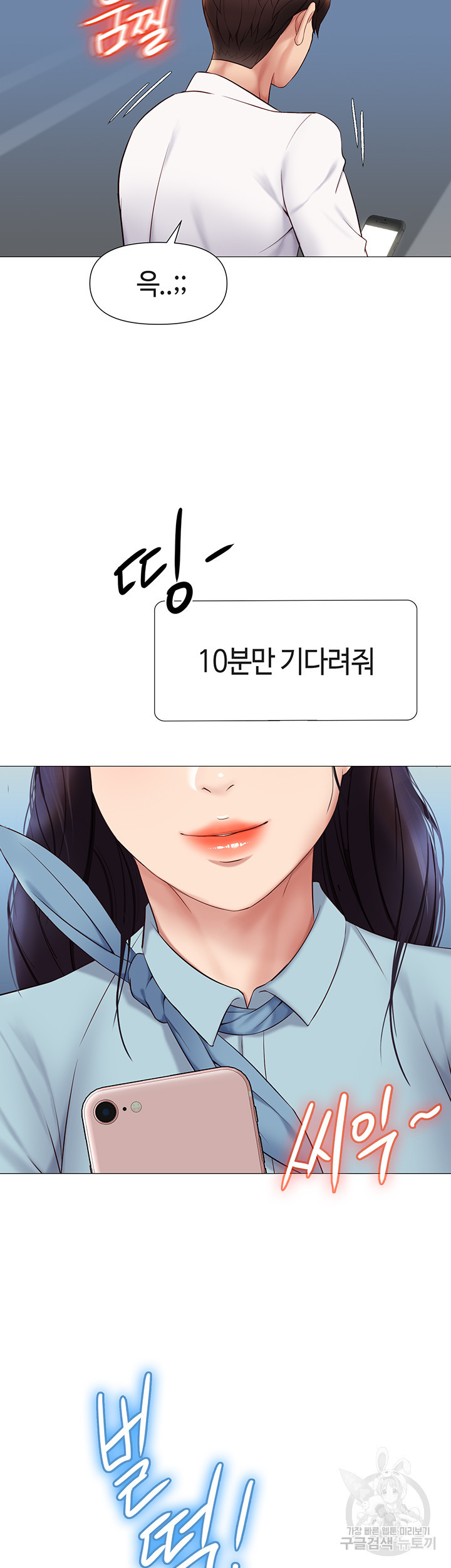 딸의 친구 25화 - 웹툰 이미지 47