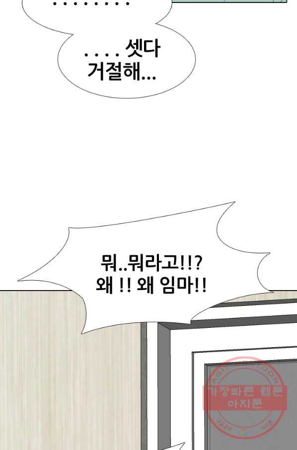 고교전설 203화 3파전쟁의 시작(2) - 웹툰 이미지 5