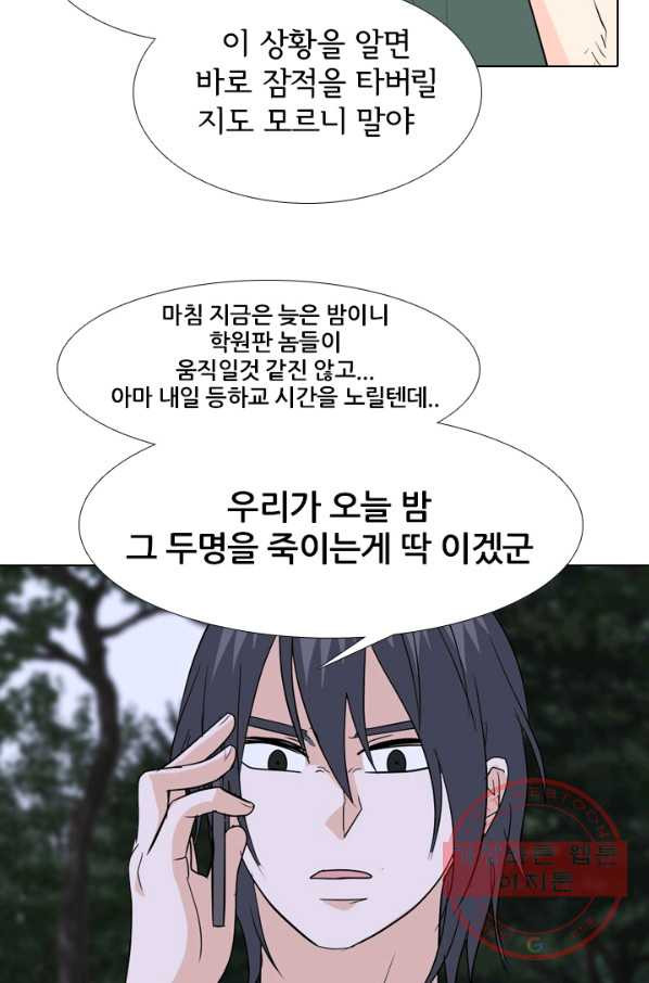 고교전설 203화 3파전쟁의 시작(2) - 웹툰 이미지 18