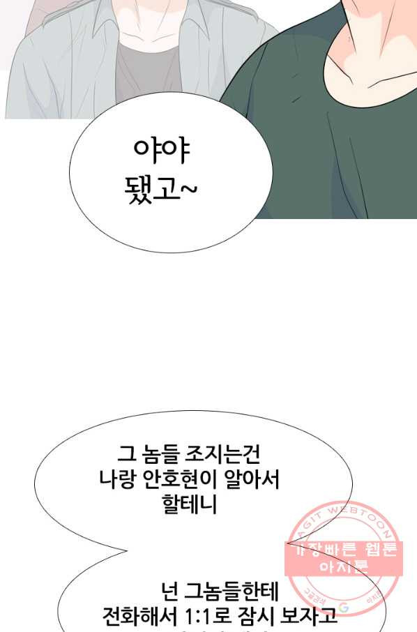 고교전설 203화 3파전쟁의 시작(2) - 웹툰 이미지 21