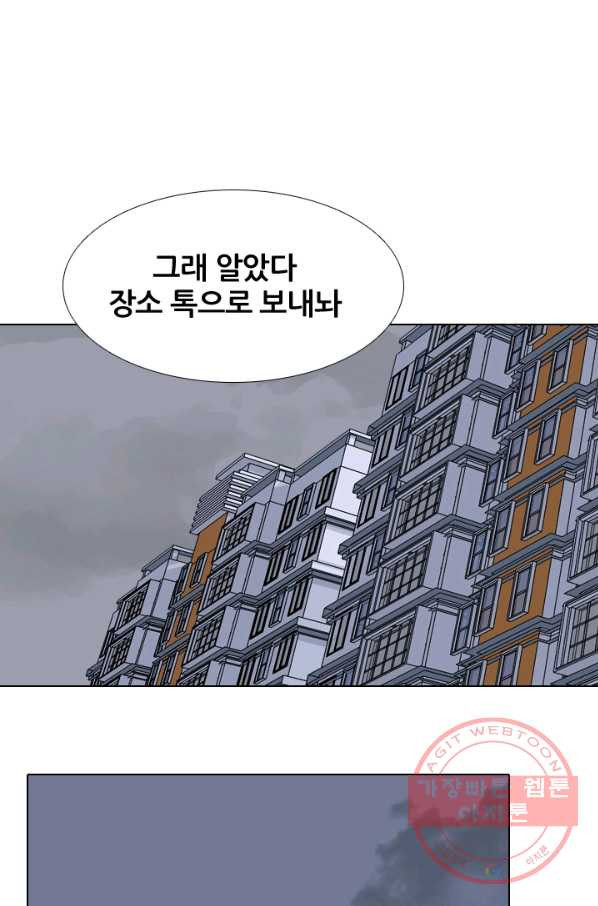 고교전설 203화 3파전쟁의 시작(2) - 웹툰 이미지 43