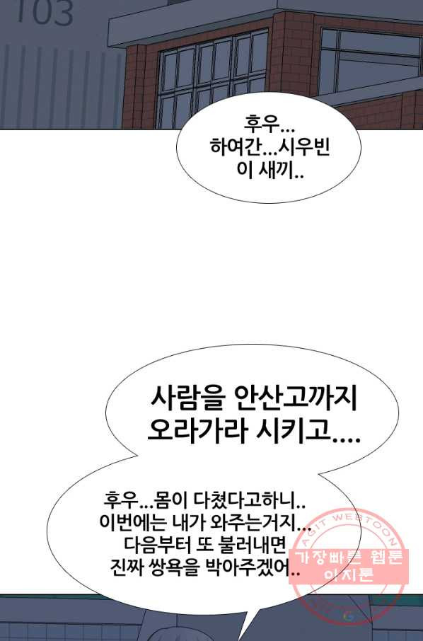 고교전설 203화 3파전쟁의 시작(2) - 웹툰 이미지 63