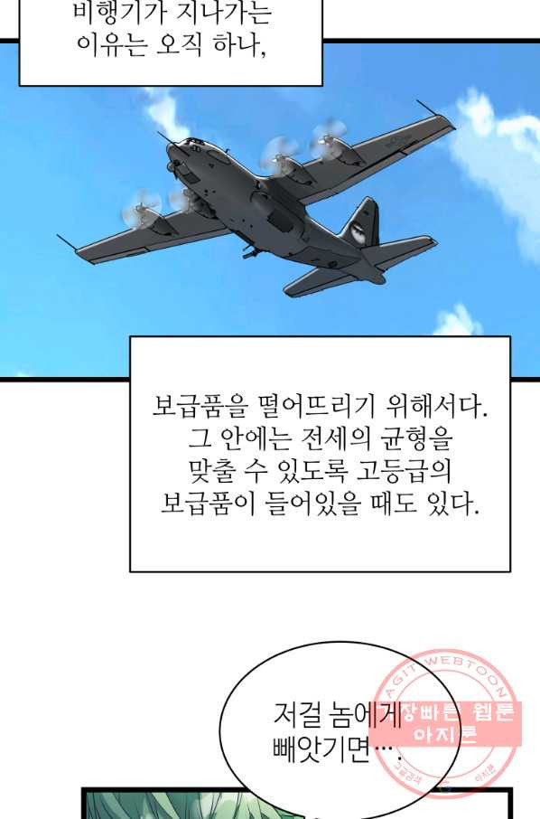 무패의 랭커 31화 - 웹툰 이미지 43