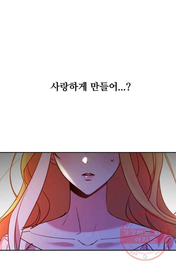 공작가의 99번째 신부 21화 - 웹툰 이미지 33