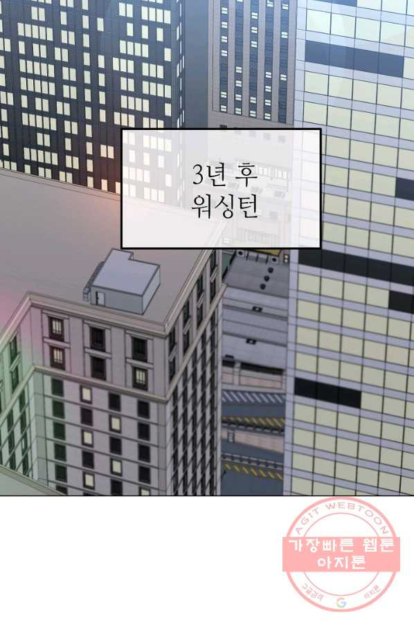 남장 비서 54화 - 웹툰 이미지 2