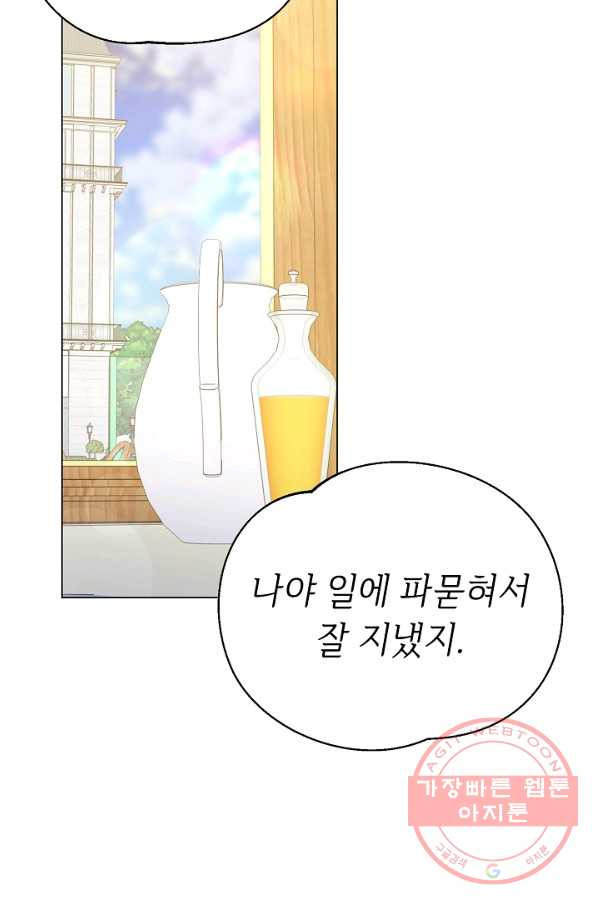 남장 비서 54화 - 웹툰 이미지 10