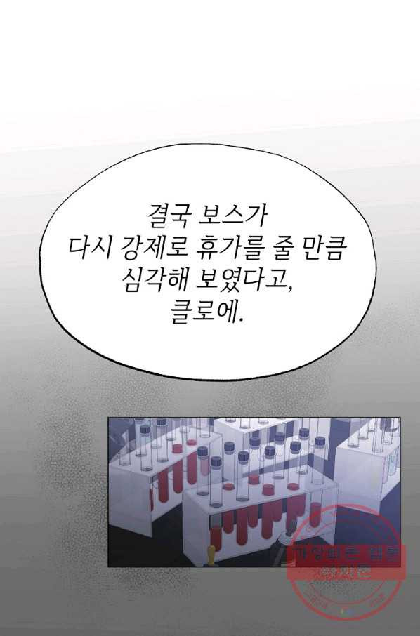 남장 비서 54화 - 웹툰 이미지 23