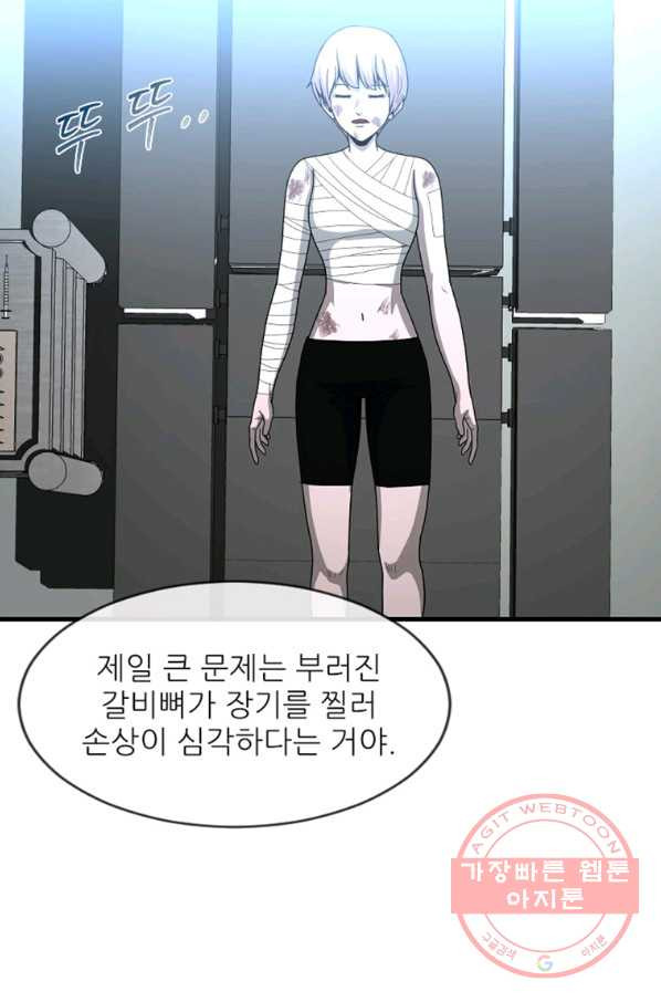 히어로가 되지 않기로 했다 15화 - 웹툰 이미지 3