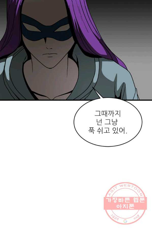 히어로가 되지 않기로 했다 15화 - 웹툰 이미지 30