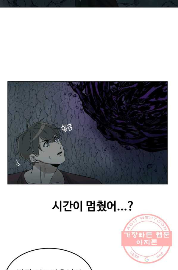 기억의 밤 22화 - 웹툰 이미지 2