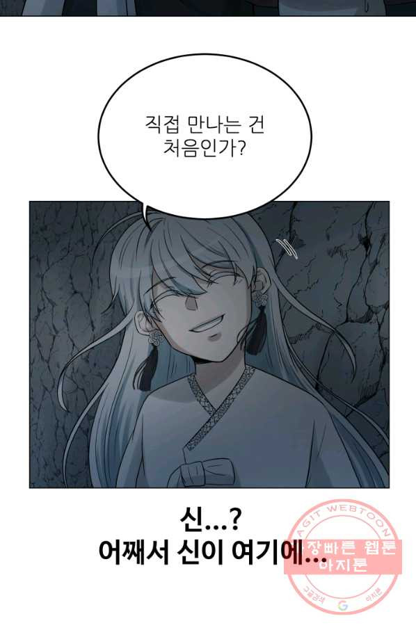 기억의 밤 22화 - 웹툰 이미지 5