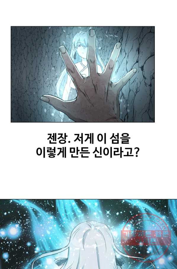 기억의 밤 22화 - 웹툰 이미지 23