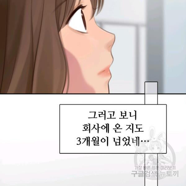 페이크뷰티 시즌2 85화 - 웹툰 이미지 29