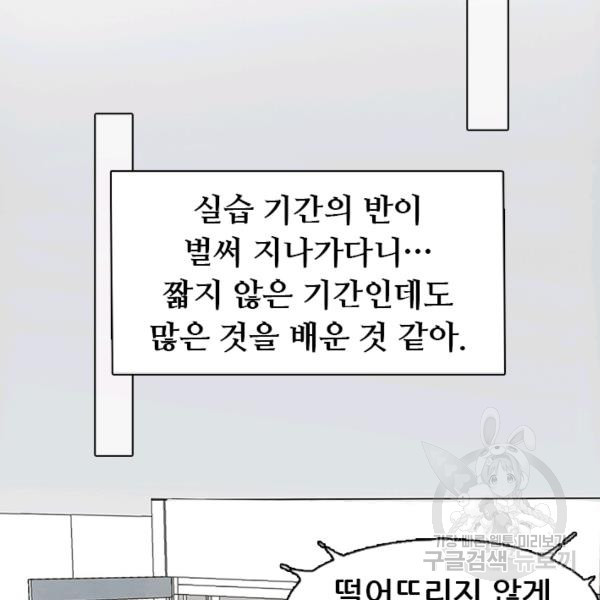 페이크뷰티 시즌2 85화 - 웹툰 이미지 30