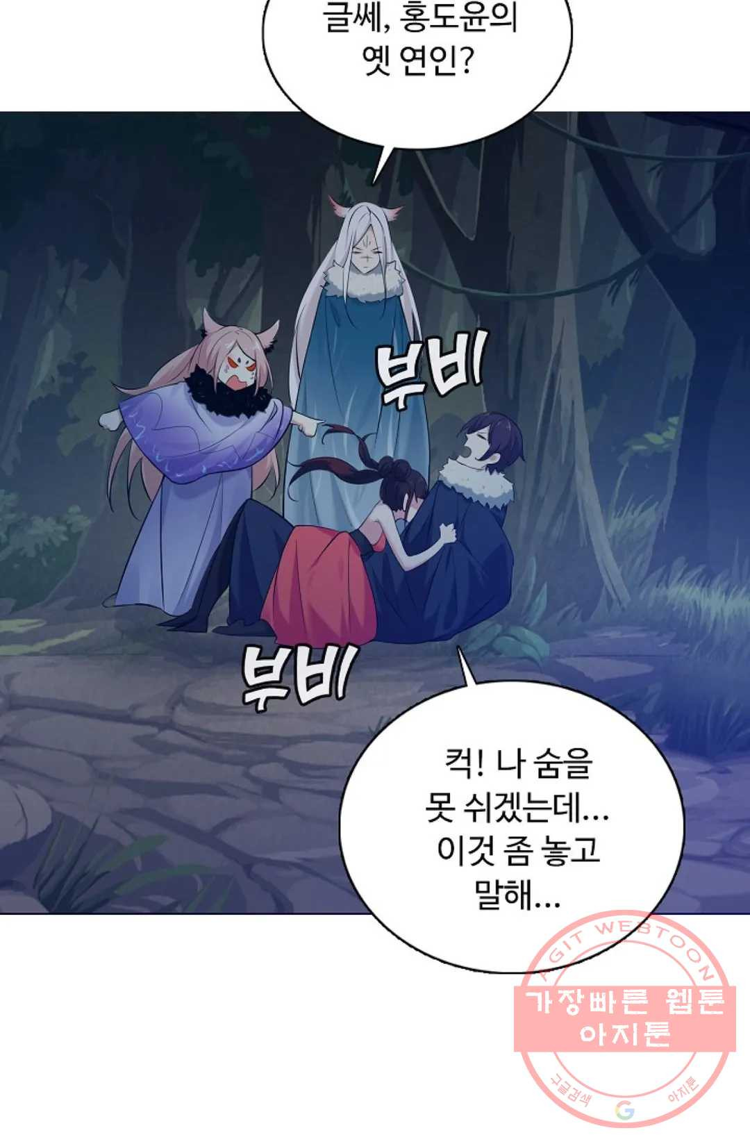 회귀하여 최강 신왕으로 126화 - 웹툰 이미지 23