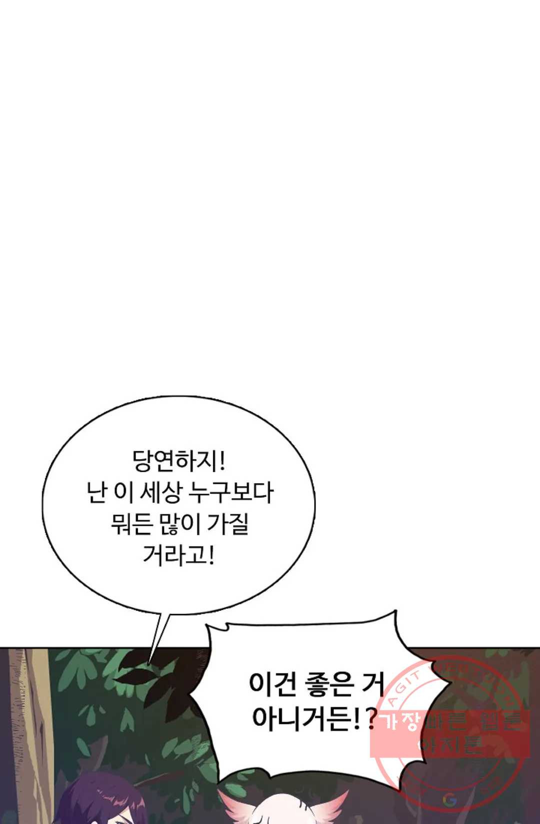 회귀하여 최강 신왕으로 126화 - 웹툰 이미지 42