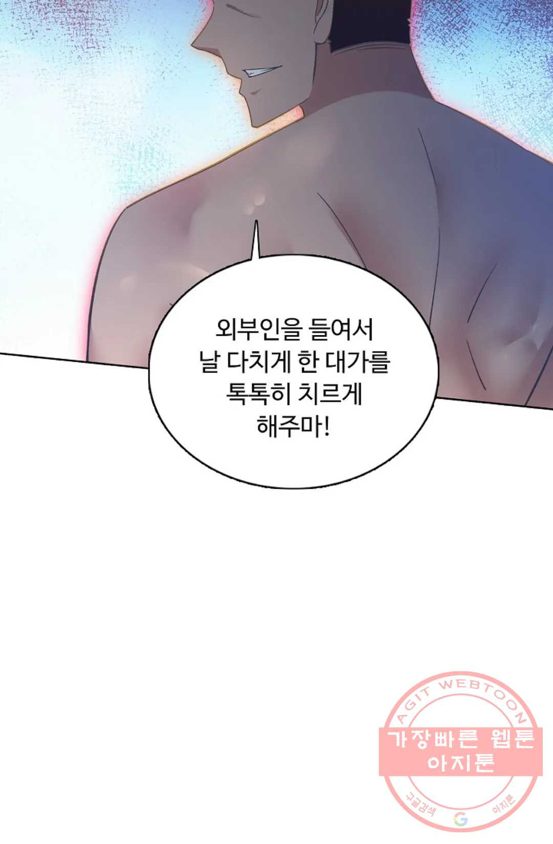 회귀하여 최강 신왕으로 126화 - 웹툰 이미지 68