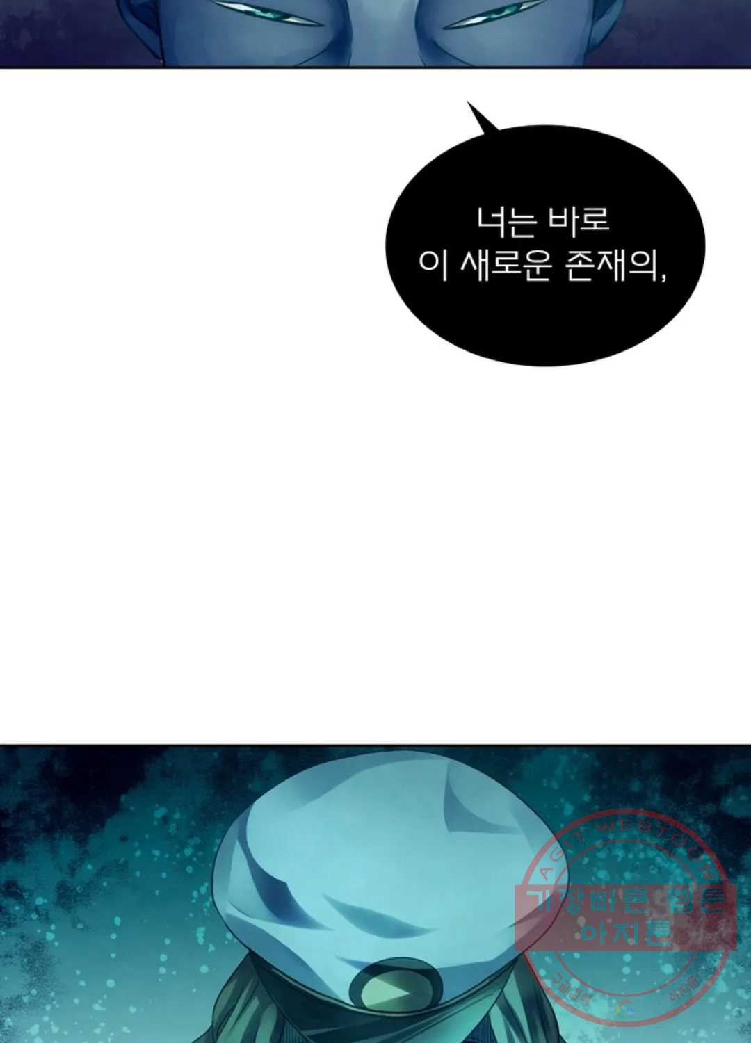 블러디발렌타인:인류종말 391화 - 웹툰 이미지 3