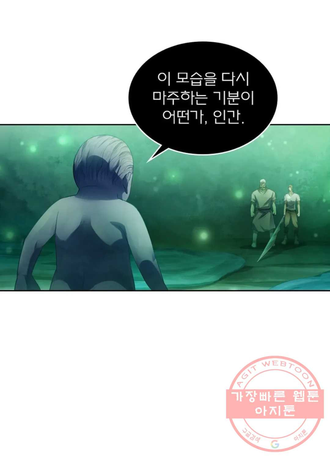 블러디발렌타인:인류종말 391화 - 웹툰 이미지 7