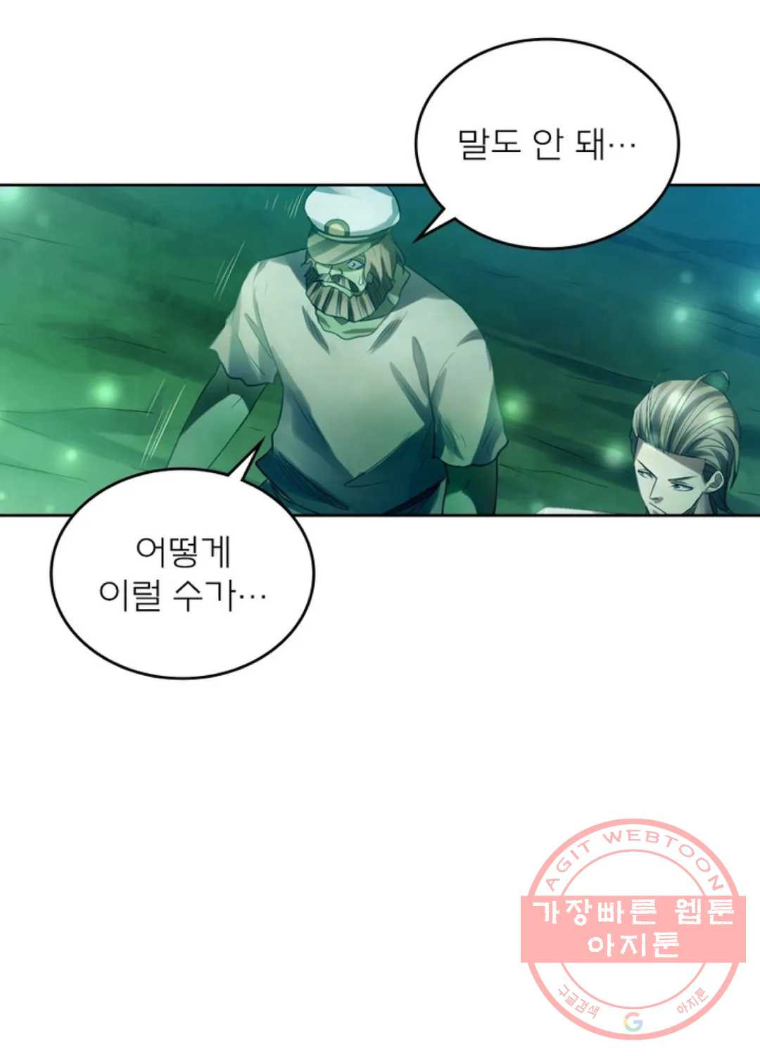 블러디발렌타인:인류종말 391화 - 웹툰 이미지 8