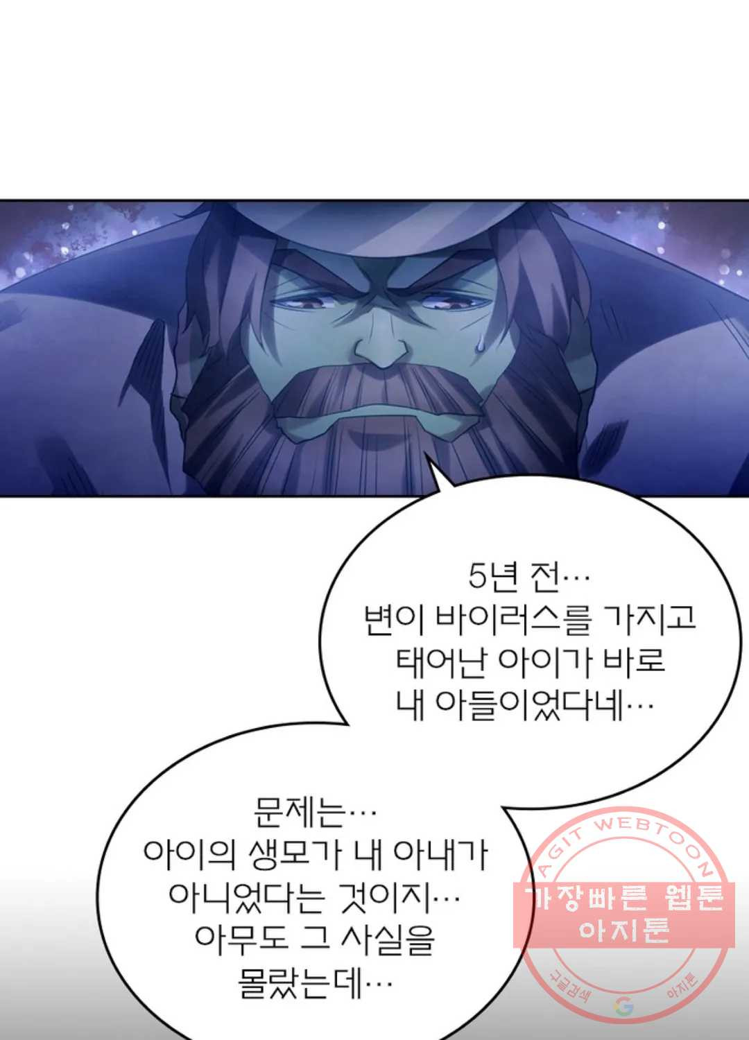 블러디발렌타인:인류종말 391화 - 웹툰 이미지 11