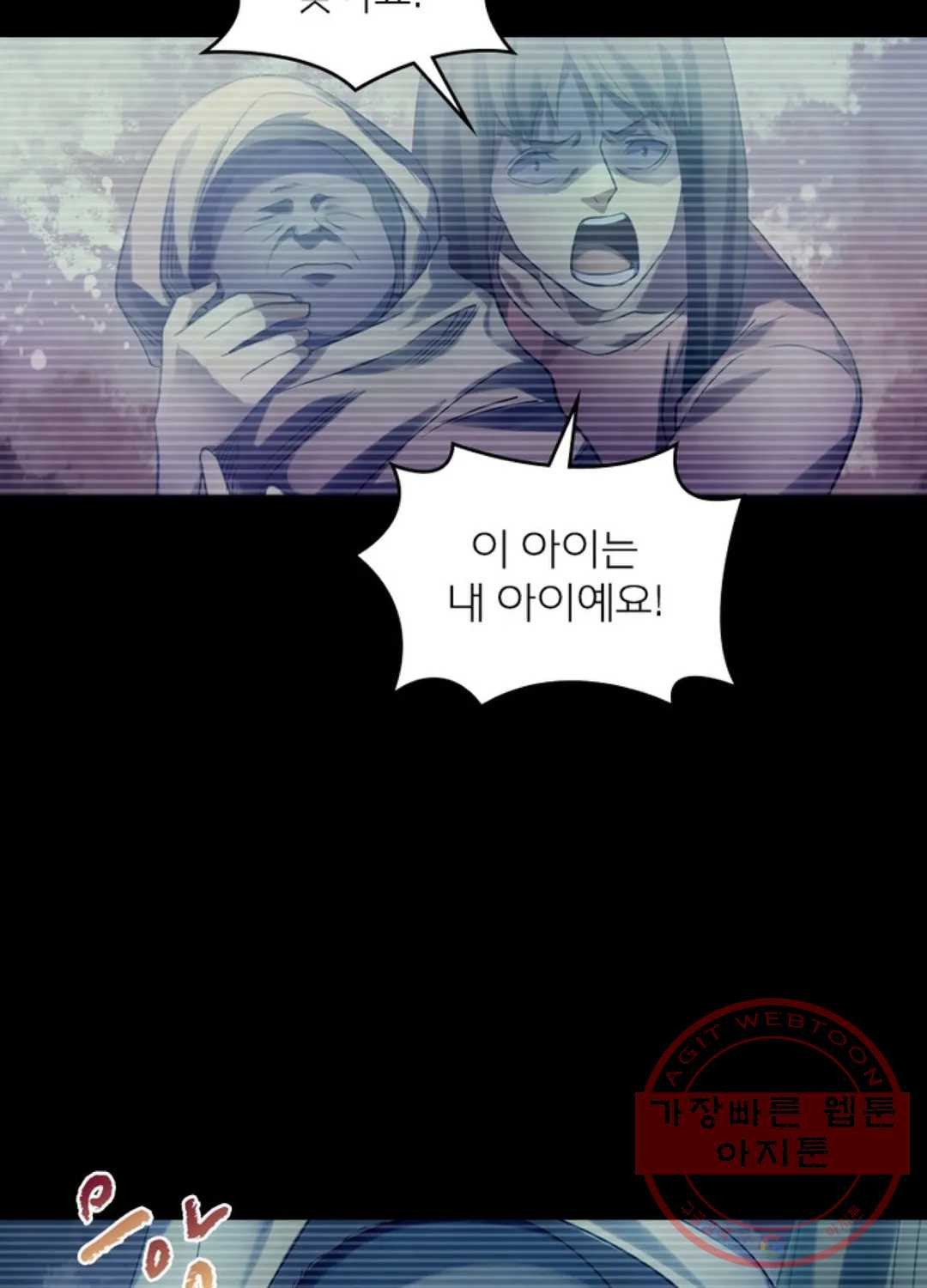 블러디발렌타인:인류종말 391화 - 웹툰 이미지 17