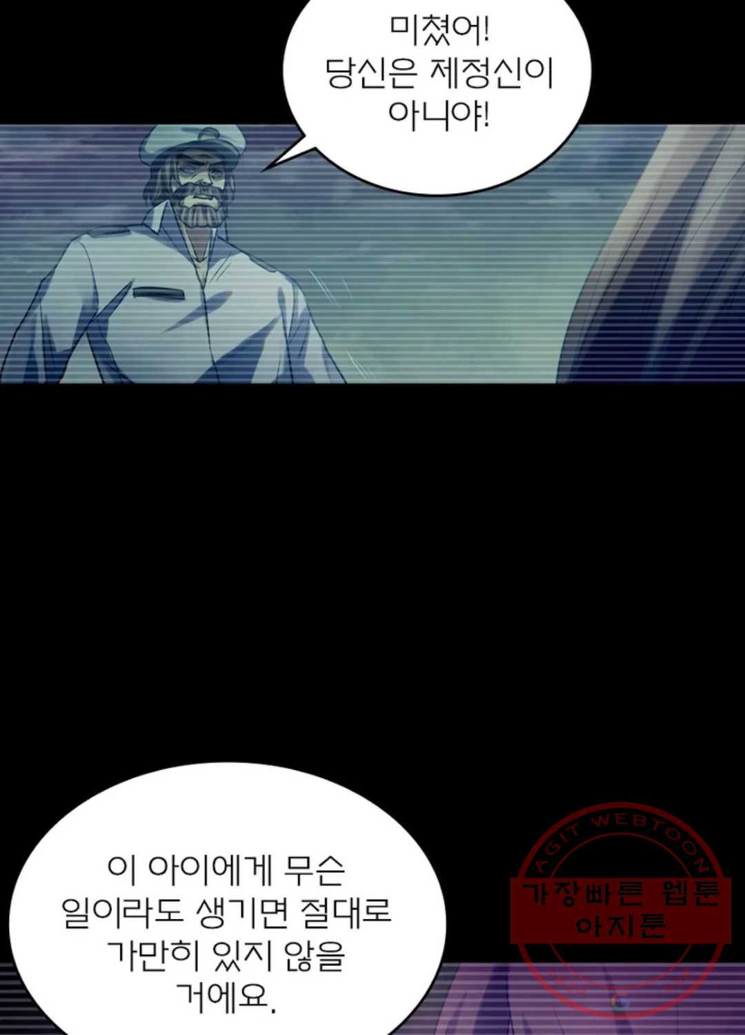 블러디발렌타인:인류종말 391화 - 웹툰 이미지 22