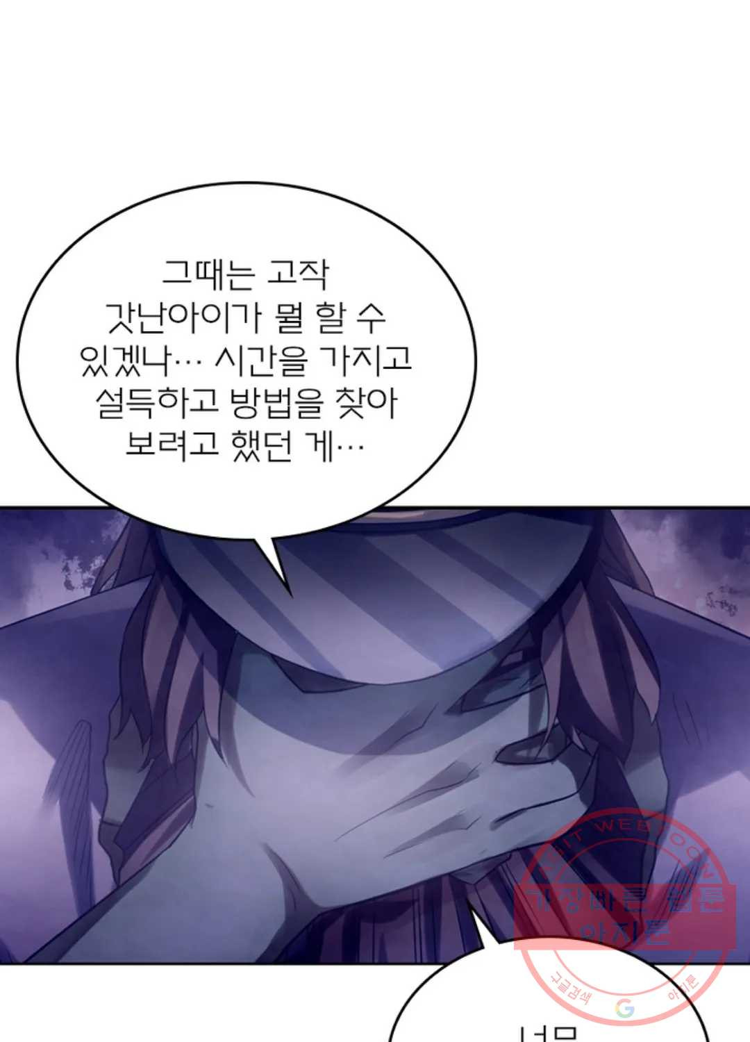 블러디발렌타인:인류종말 391화 - 웹툰 이미지 26