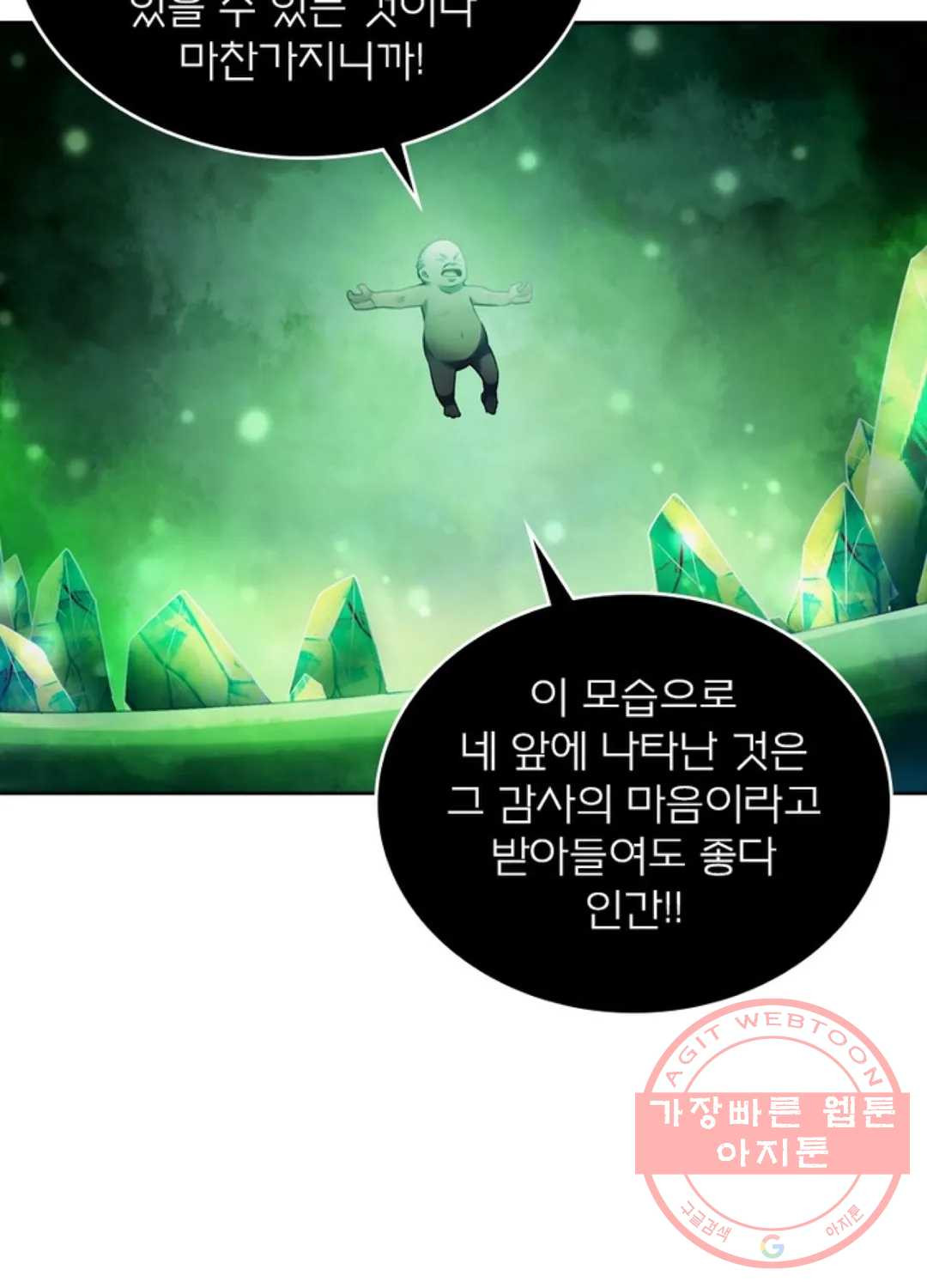 블러디발렌타인:인류종말 391화 - 웹툰 이미지 31