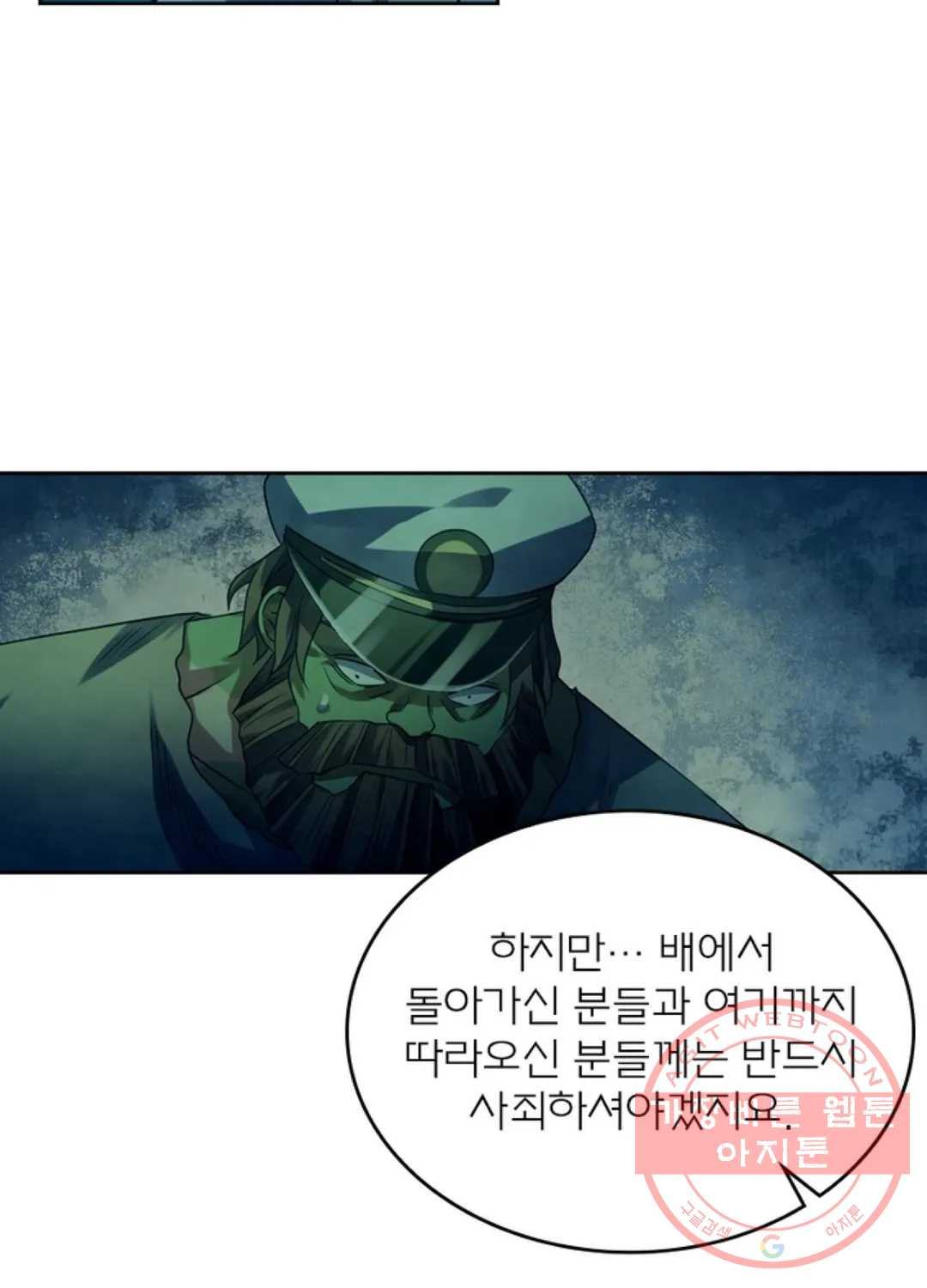 블러디발렌타인:인류종말 391화 - 웹툰 이미지 45